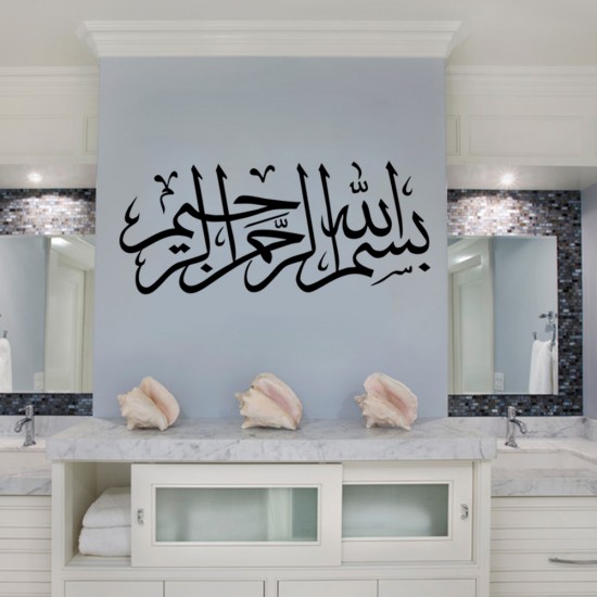 Kaligrafi Bismillah Siyah 2 Ev Dekor Duvar Sticker Ramazan Çıkartma Seti